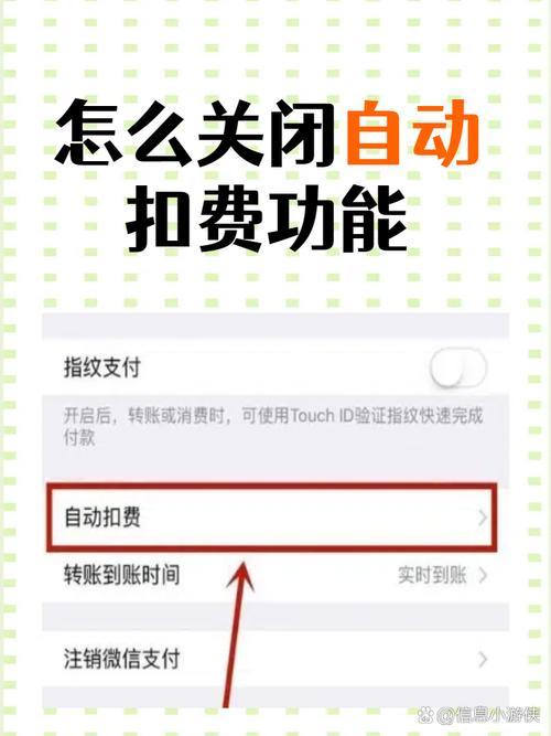 小米手机关闭自动扣费