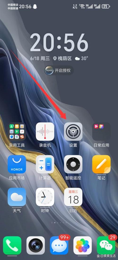 荣耀微信分身文件夹