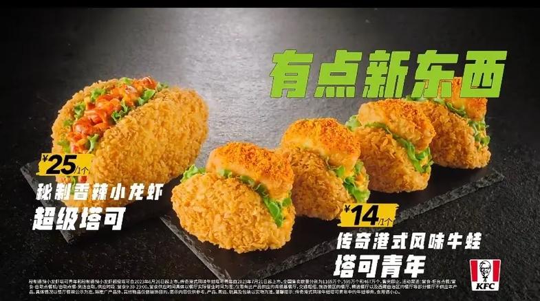 肯德基上市了吗