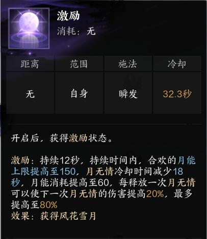 诛仙合欢玄烛星辰技能展示