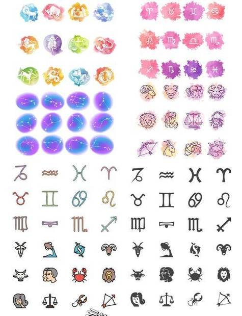 特殊符号星座