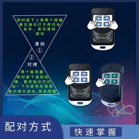 卷帘门遥控匹配方法视频教学