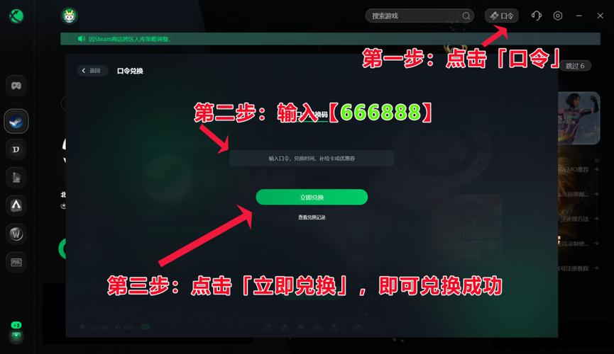 迅游变声兑换码