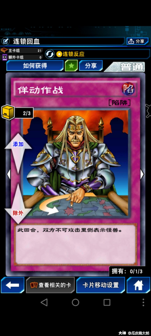 游戏王最强削血卡组