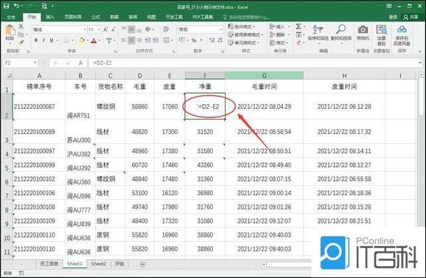 怎样设置单元格不显示公式