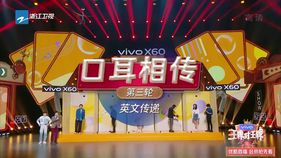 王牌对王牌传声筒哪几期