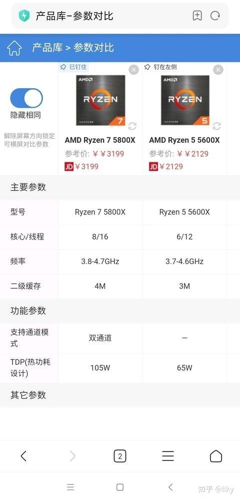 5600x对比5800x