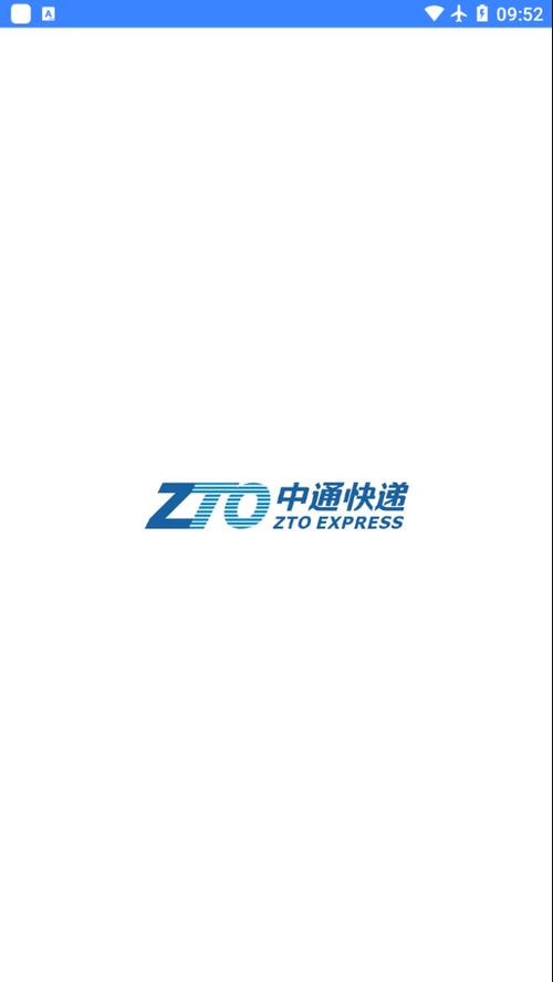 中通优运app下载安装最新版本