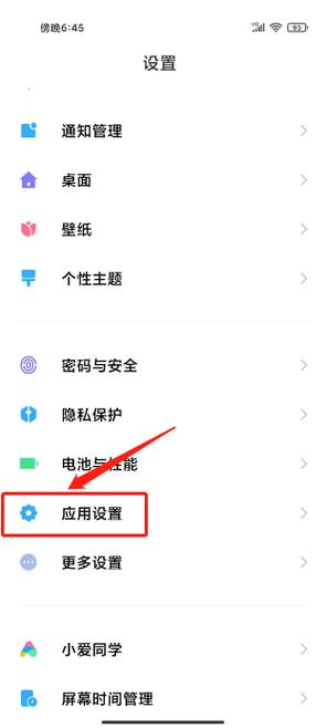 小米共享设备使用权限