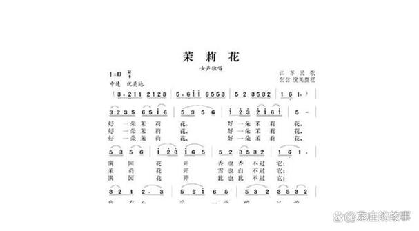 茉莉是花也是茶歌曲