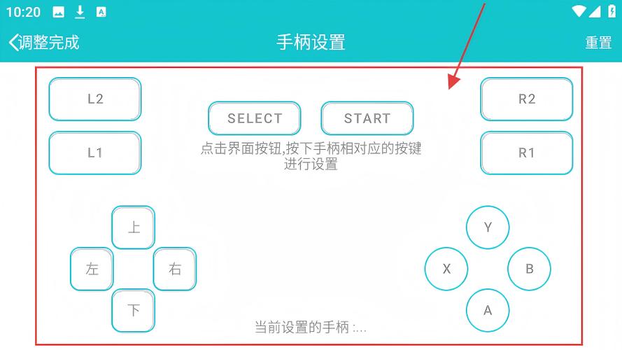 小鸡模拟器如何设置4倍加速