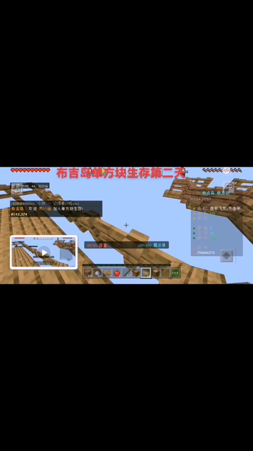 我的世界布吉岛钻石大陆怎么圈地截图2