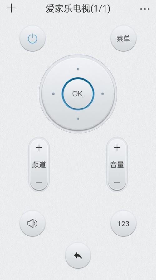 遥控器复制截图1