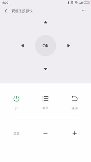 遥控器复制截图2