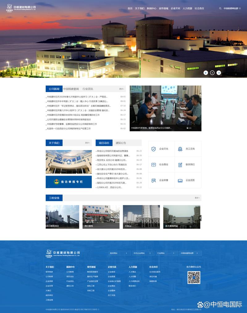 中国铁建企业门户网站官网