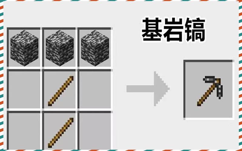 《我的世界》基岩版魔杖怎么用