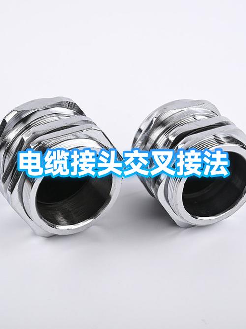 电缆对接接头连接方法