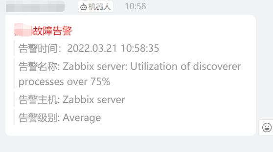 钉钉截图时被钉钉提醒