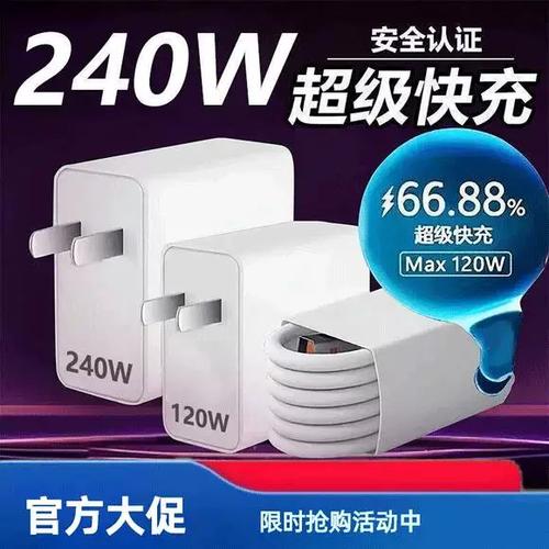 安卓手机充电器价格截图2