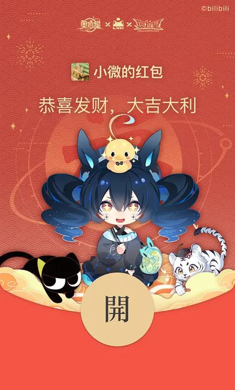 奥拉星红包封面