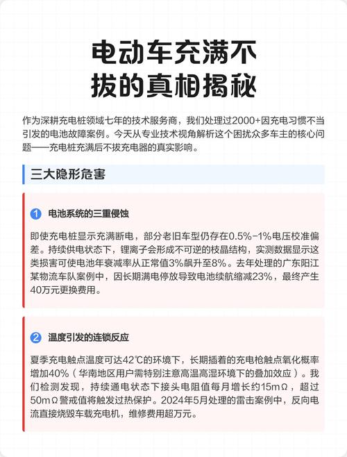 电瓶车电充满了不拔会怎么样