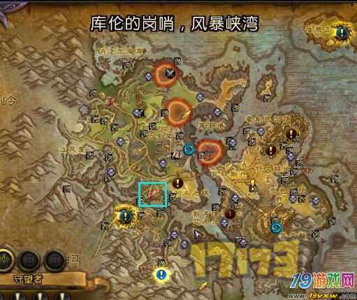 魔兽风暴峡湾主线任务