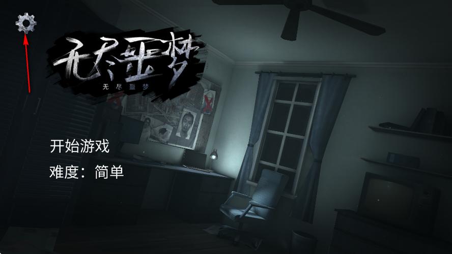 无尽噩梦1无广告下载