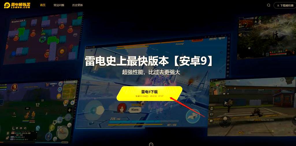雷电模拟器只能打开第一个