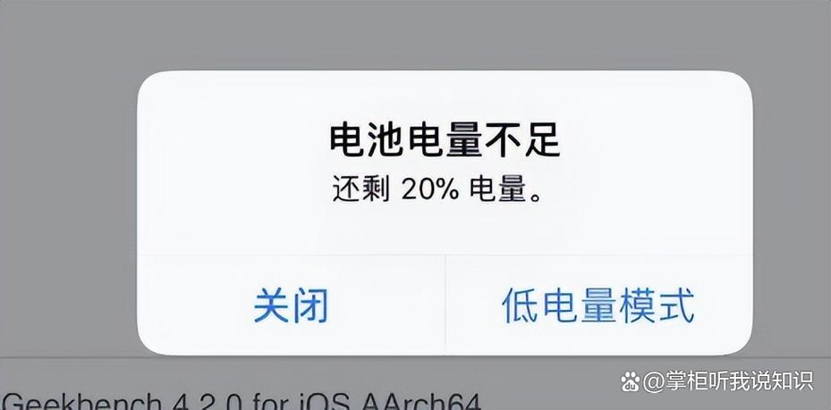 苹果手机开启低电量模式还是不开