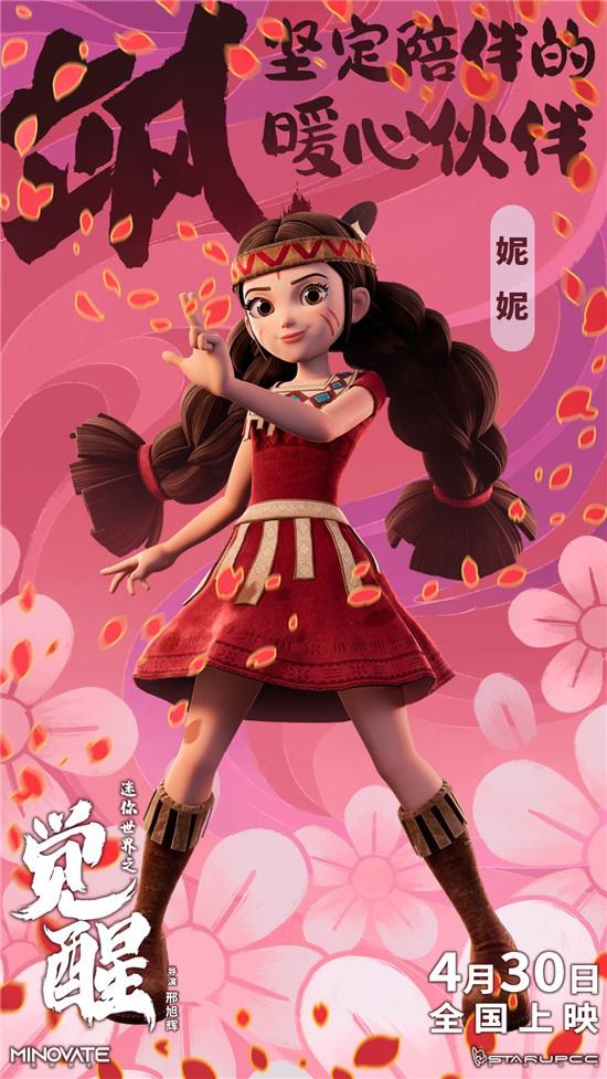 迷你世界动画片大电影