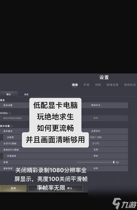 gta5设置低配流畅运行