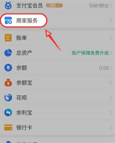 支付宝收款受限制了怎么解除截图2