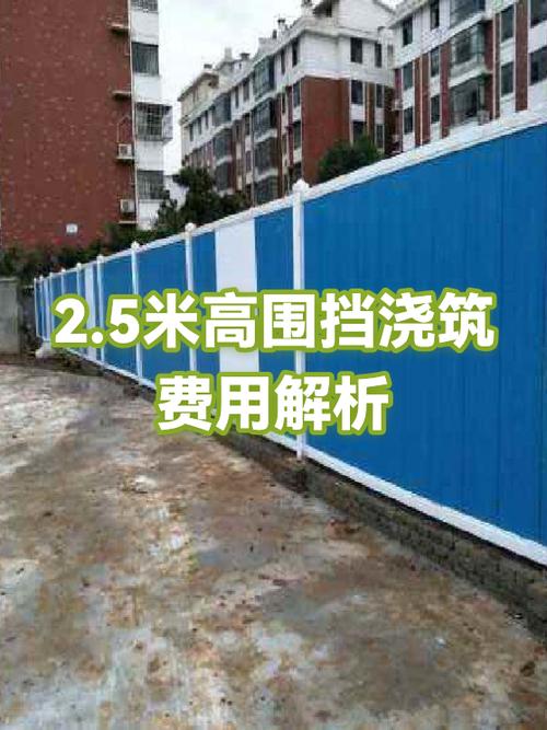 2米高施工围挡价格