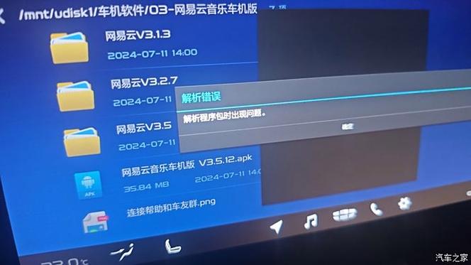 红米手机软件解析包错误