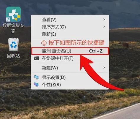 桌面图标的删除与恢复方法