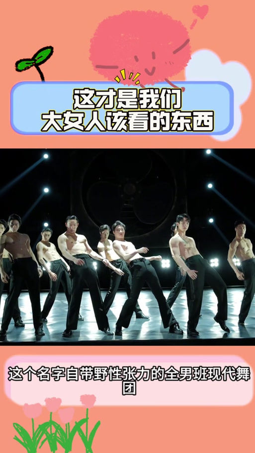 绅士舞蹈分解