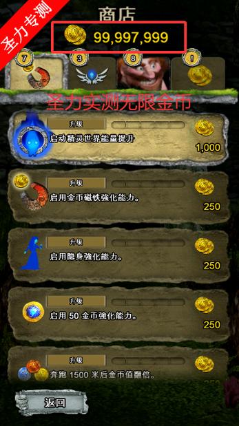 templerun1内置菜单最新版特色介绍