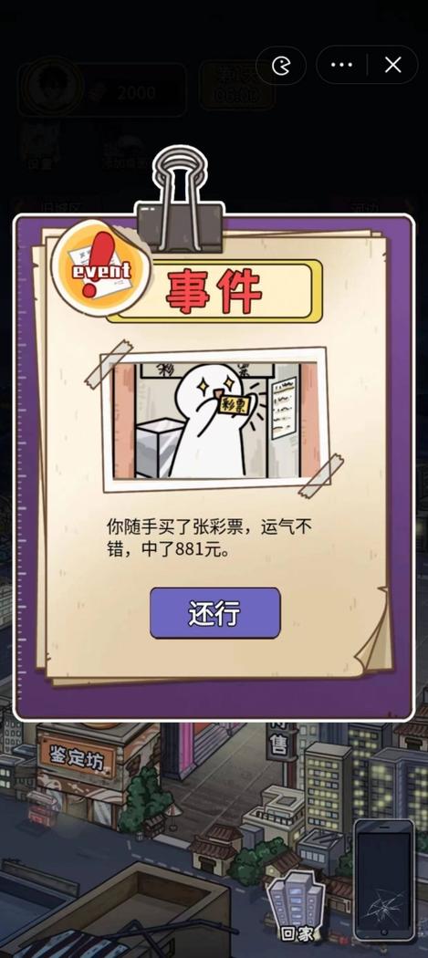 成长日记游戏破解版无限钱