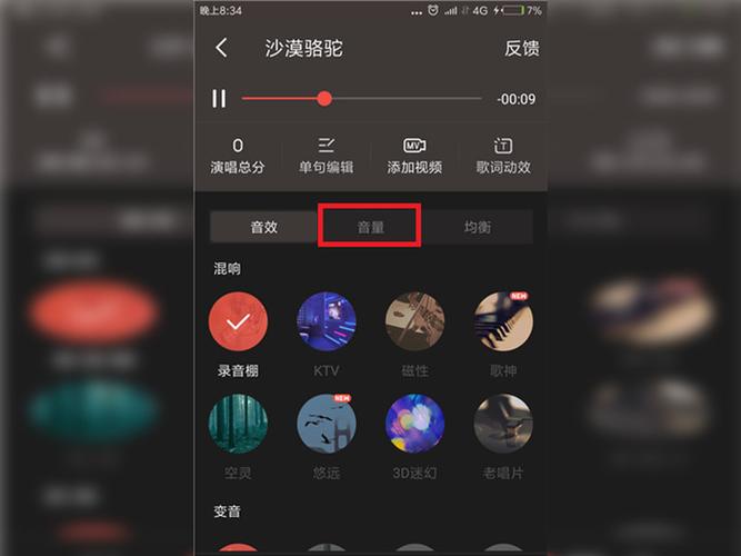 全民k歌录完全是沙沙噪音