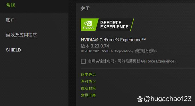 n卡显卡驱动截图1