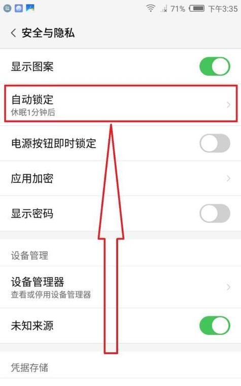 华为锁屏后时间一直亮如何设置的