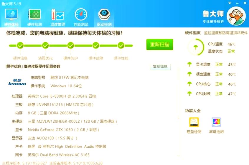 鲁大师是干嘛的,可以卸载吗