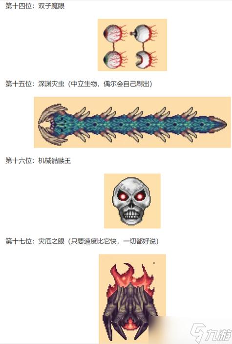 泰拉瑞亚召唤boss代码手机版