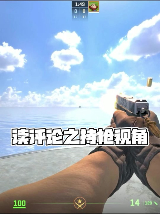 simple持枪视角