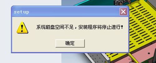 QQ空间磁盘空间不足