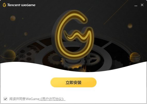 wegame客户端版本选择