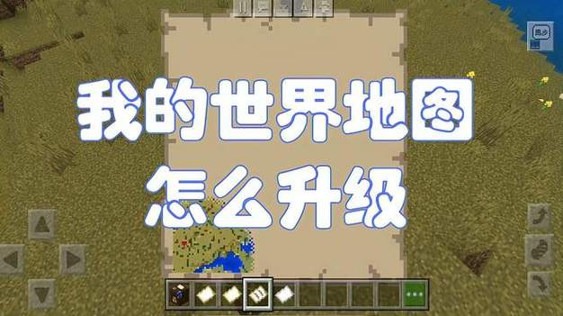 我的世界地图画转换工具截图2