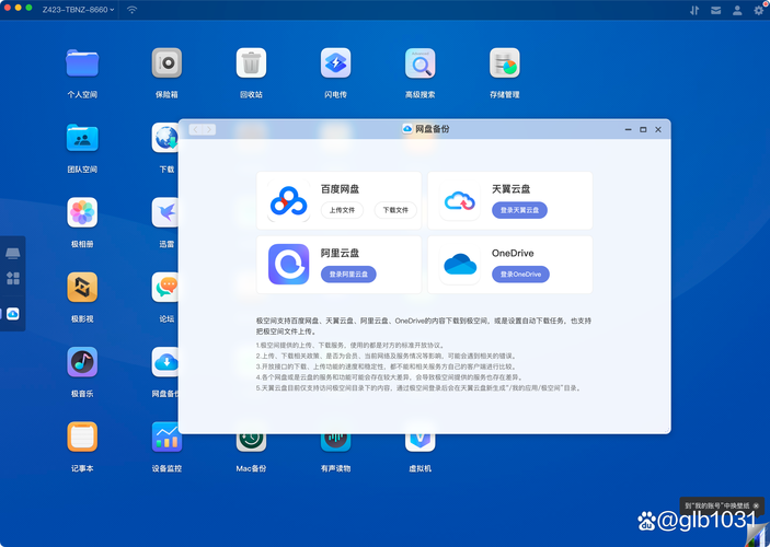 vstar空间官方版下载截图3