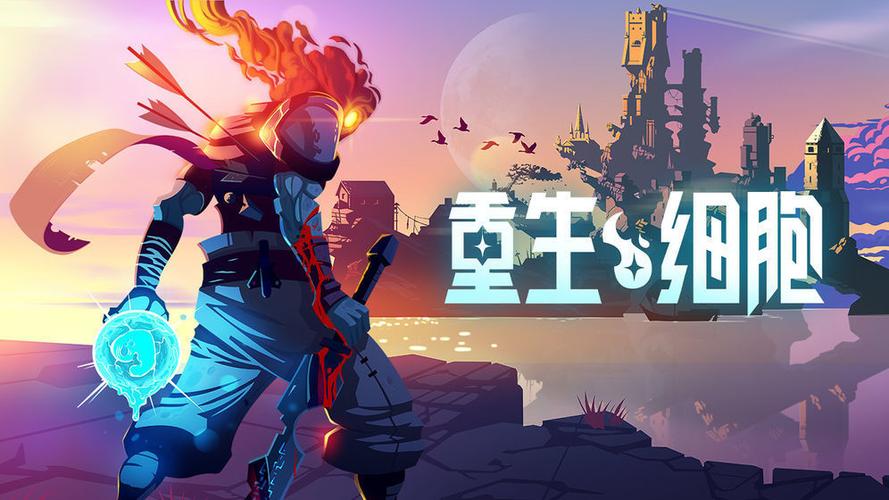 重生细胞破解版游戏内容截图2