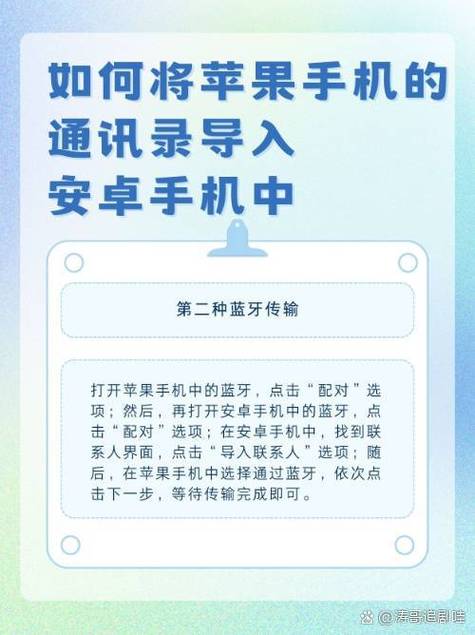 如何把苹果手机通讯录导入手机卡截图3